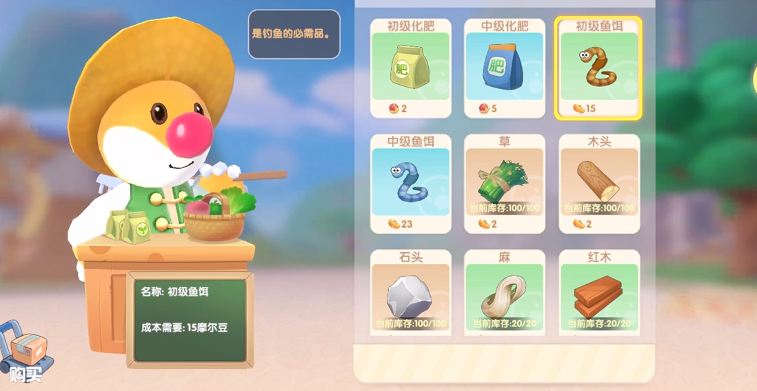 摩尔庄园红萝卜鱼怎么钓