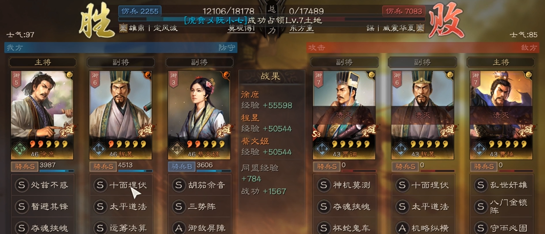 三国志战略版如何快速提升成就 三国志战略版如何快速提升成就