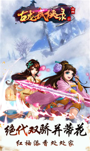 古龙武侠录