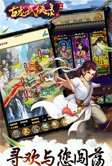 古龙武侠录