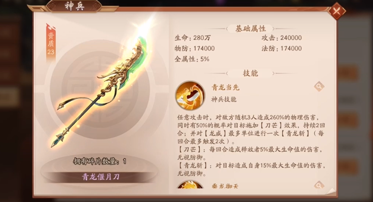 少年三国志2神兵怎么用