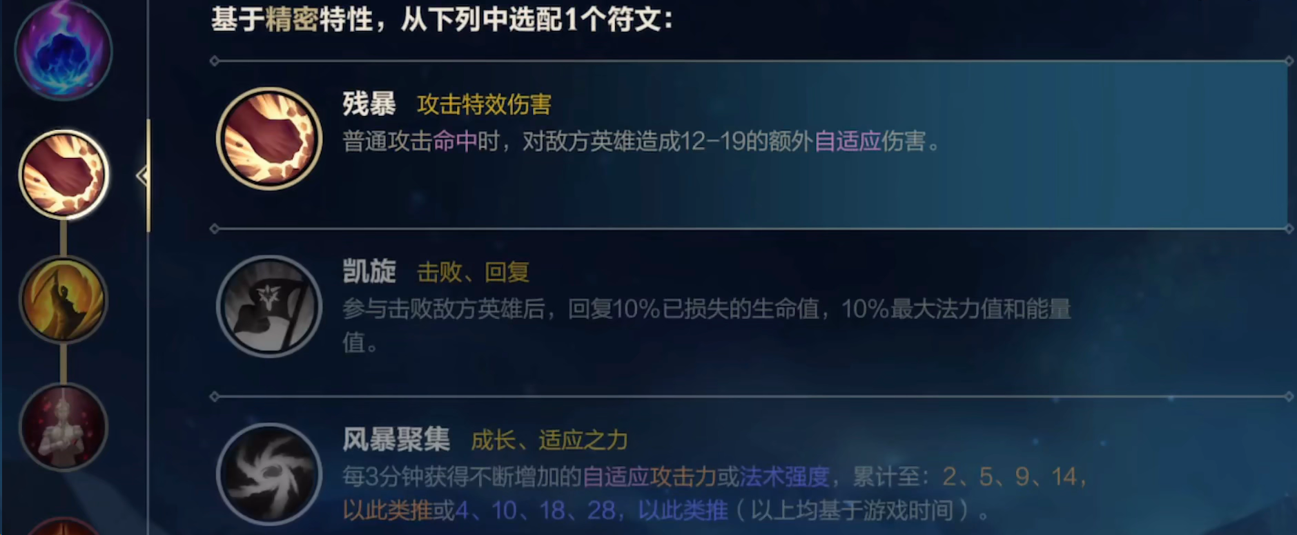 英雄联盟手游卡莎天赋带残暴怎么样