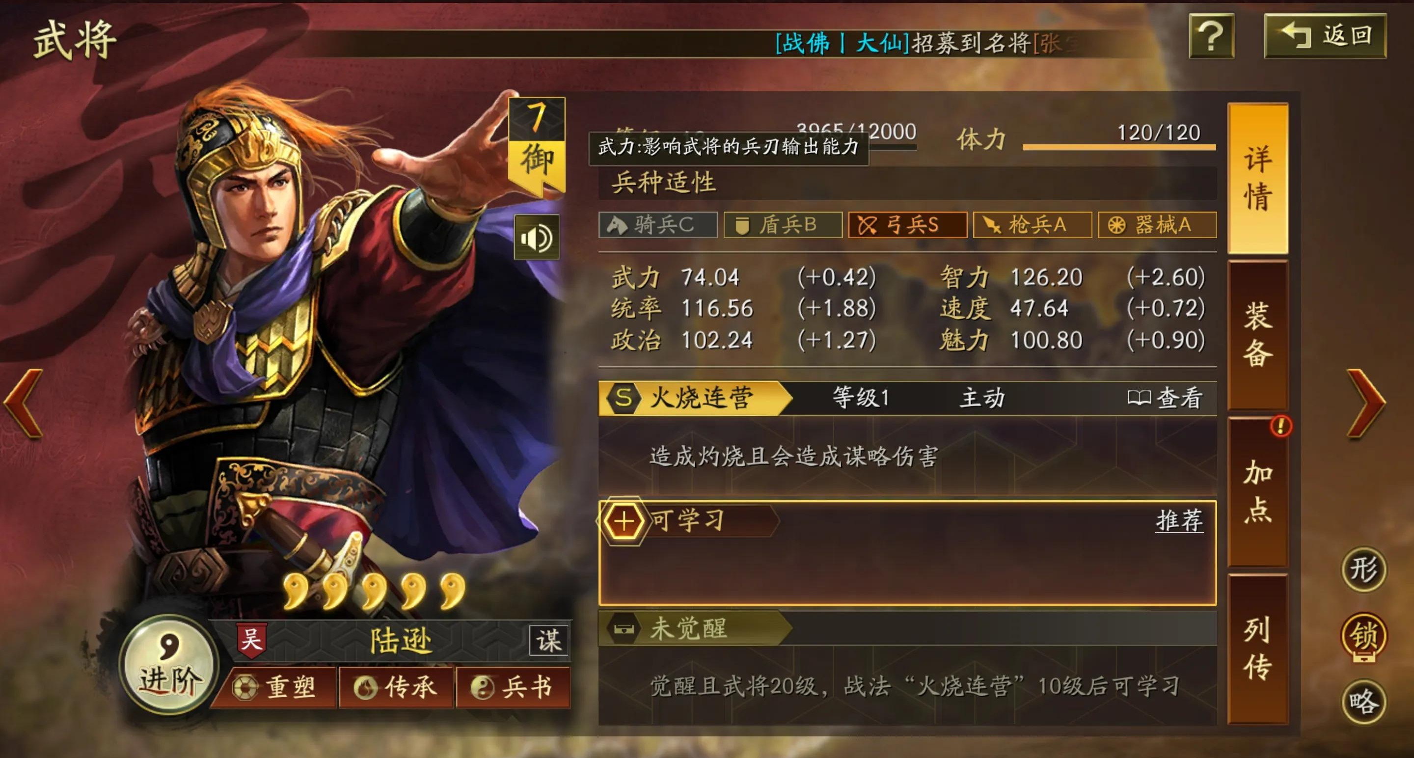 三国志战略版陆逊肉弓怎么打