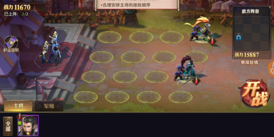 少年三国志零带什么主将