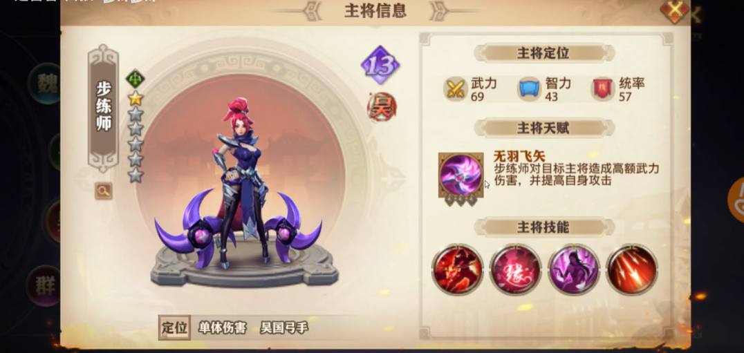 少年三国志零步练师阵容怎么搭配