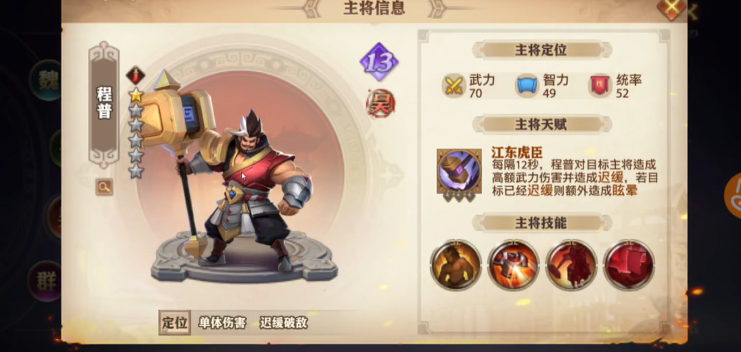 少年三国志零步练师阵容怎么搭配