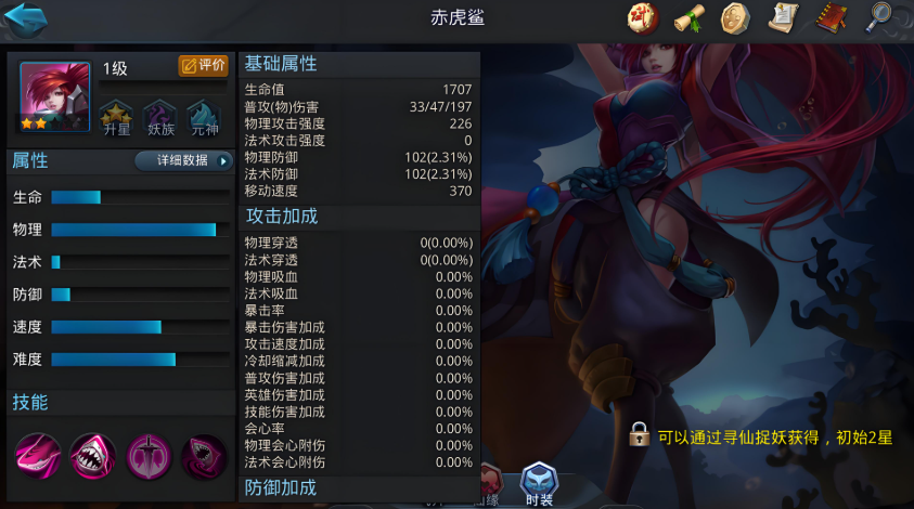 乱斗西游2阵法在哪里