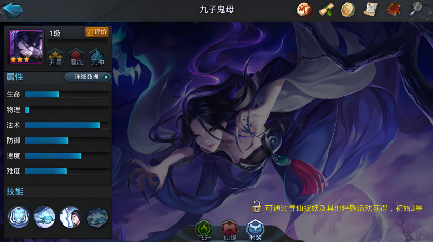 乱斗西游2阵法在哪里