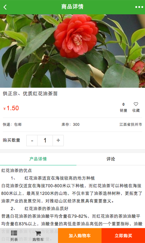 江西油茶苗木行业