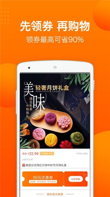 易购买家端