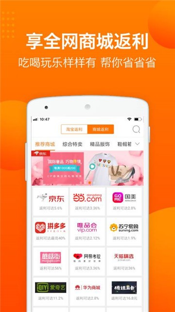 易购买家端