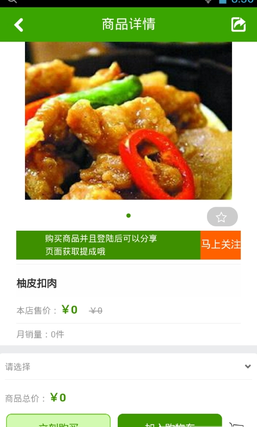 赣柚府