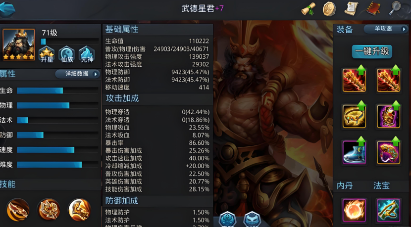 乱斗西游2阵法在哪里