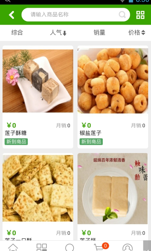 赣柚府
