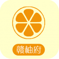 赣柚府