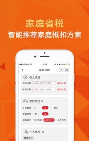 个税在线计算器