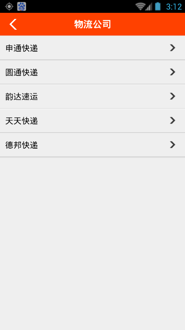 海南配送网