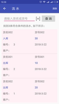 库管宝盒