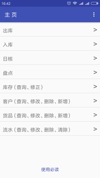 库管宝盒