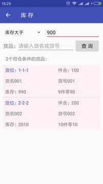 库管宝盒