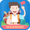 综合实践活动平台