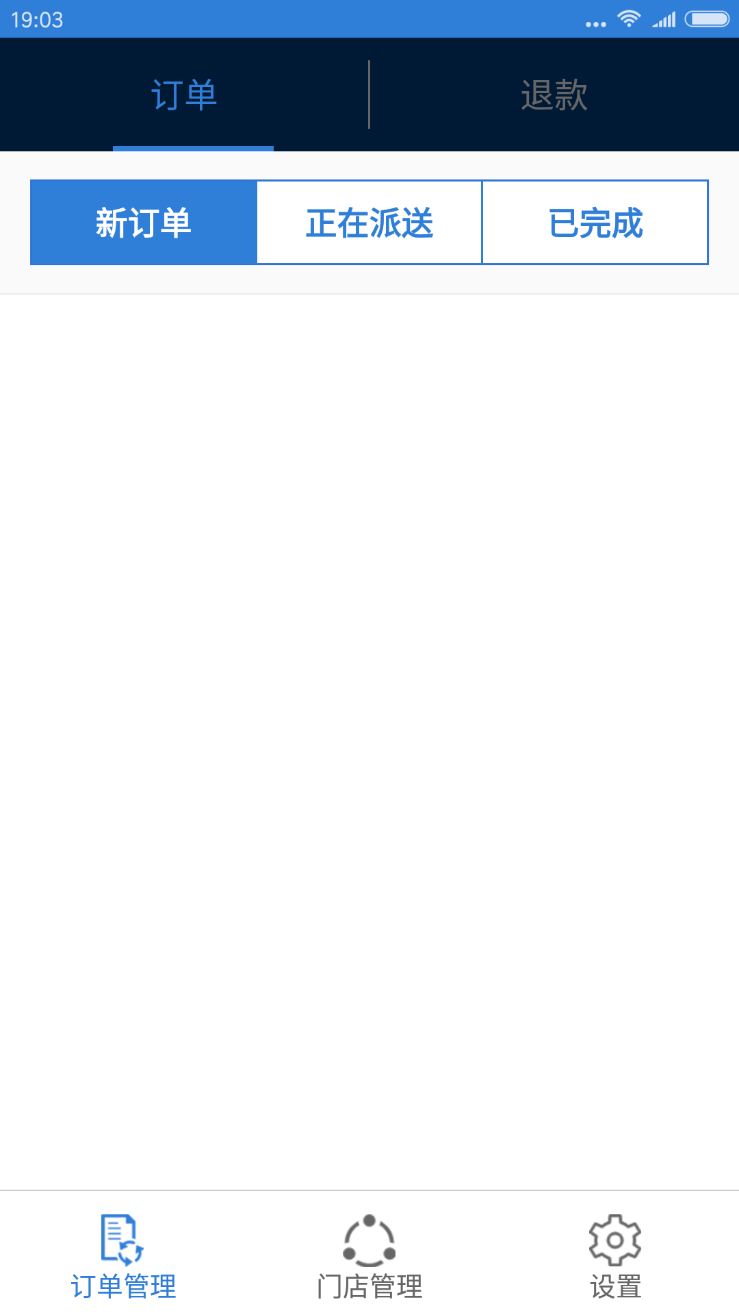 同城派客企业端