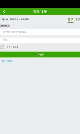 医疗康复护理在线