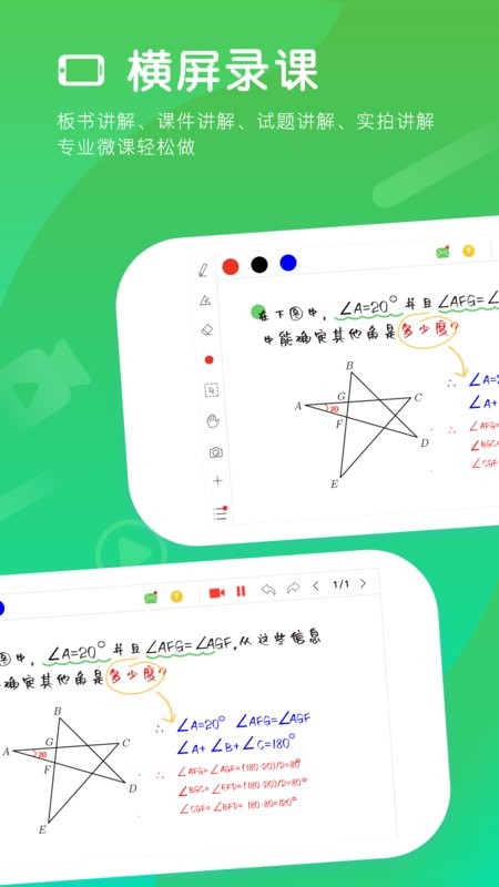 微课宝app