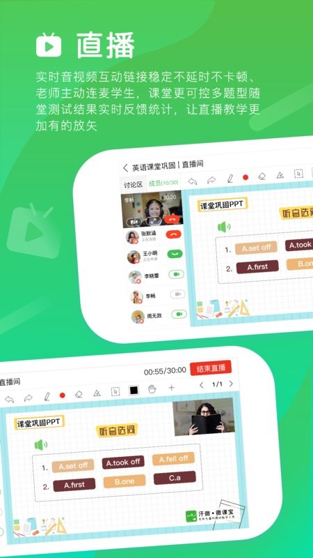 微课宝app