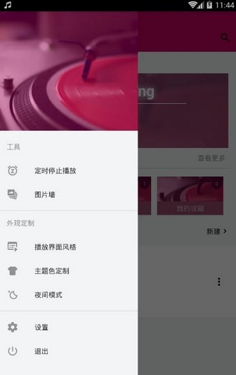 世界音乐播放器