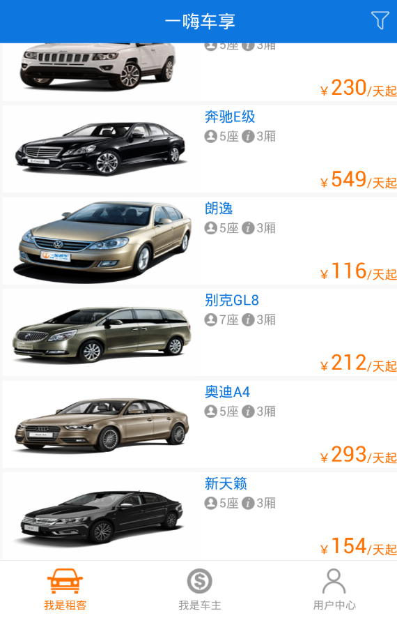 一嗨车享