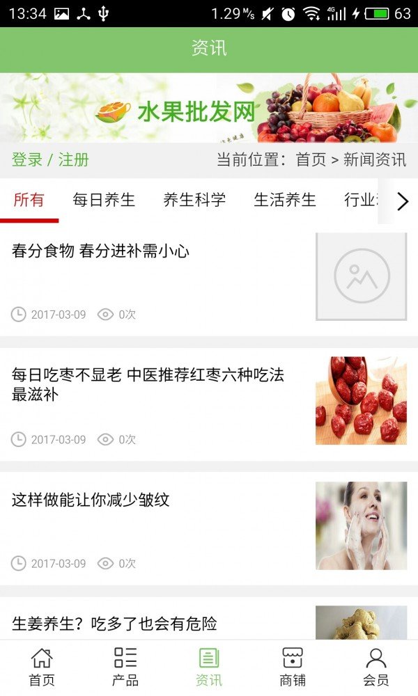 吉安保健养生