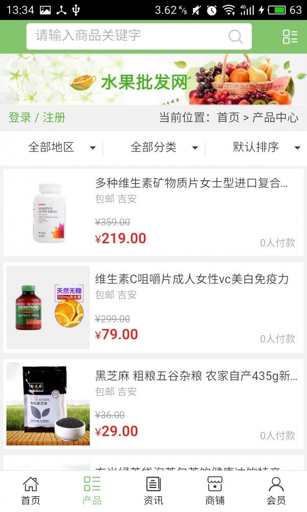 吉安保健养生