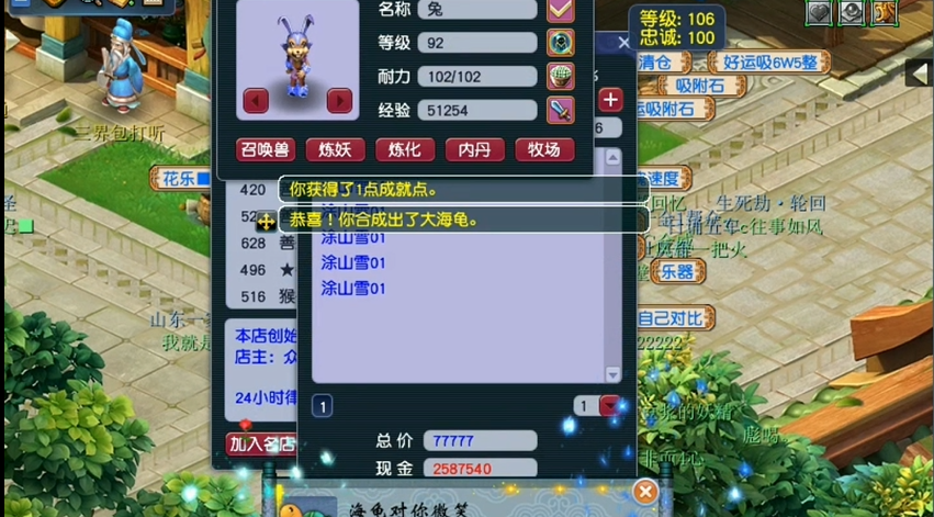 梦幻西游幻境葫芦仔有什么用