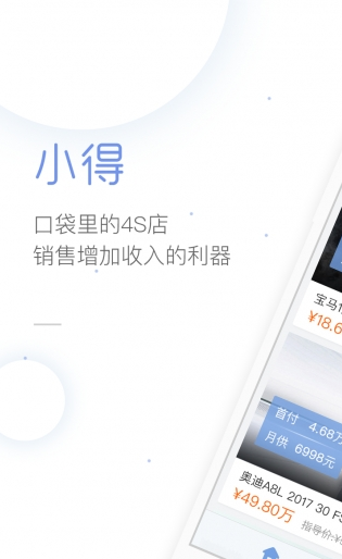 小得卖车