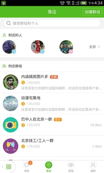 赶集生活