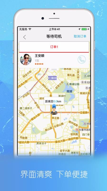 点点代驾