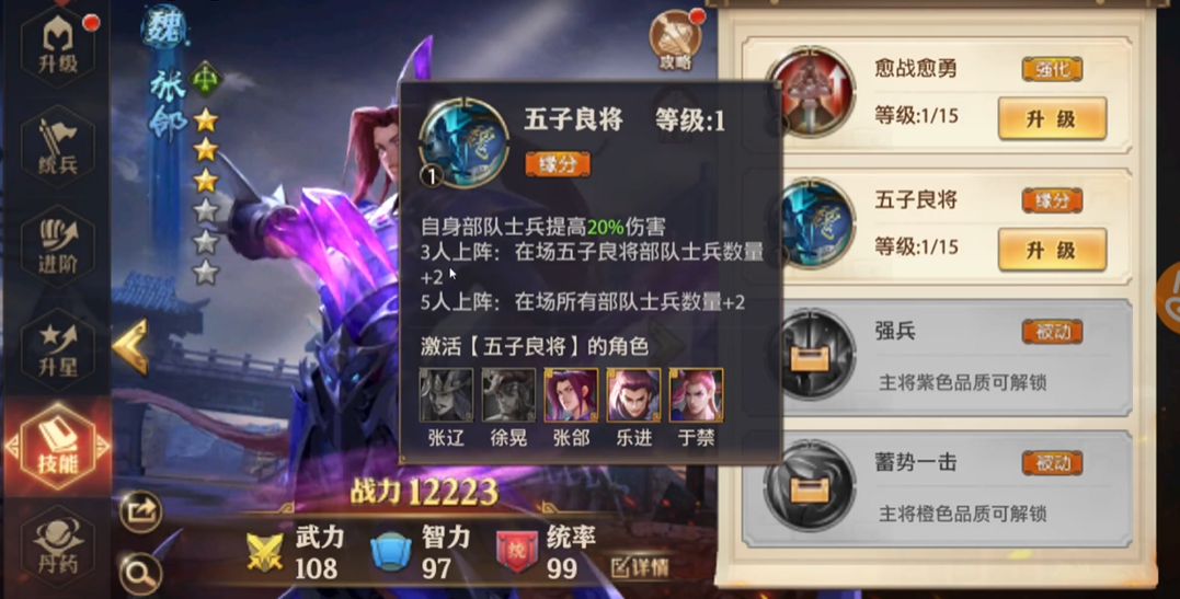 少年三国志零文武双全怎么玩