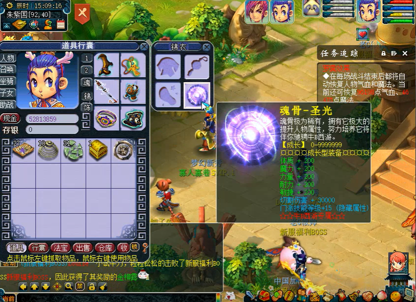 梦幻西游怎么买毛驴