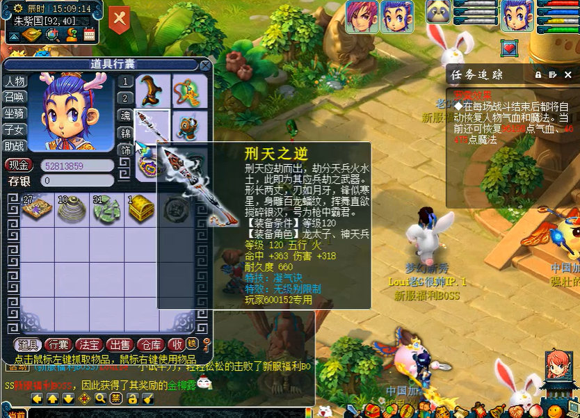 梦幻西游怎么买毛驴