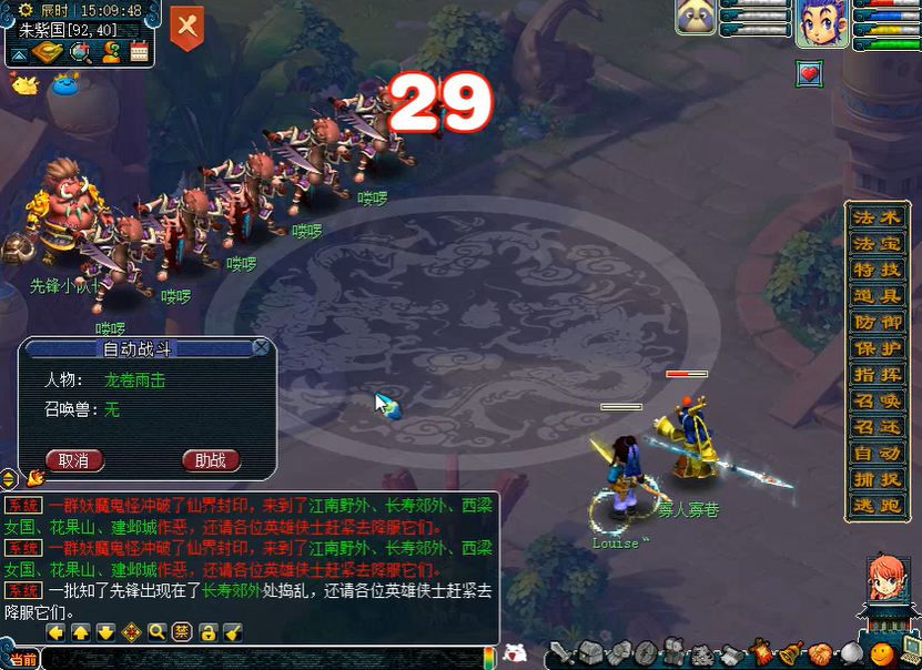 梦幻西游怎么买毛驴