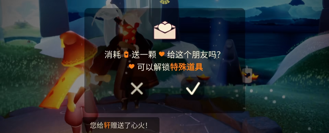 光遇遇境的爱心是怎么来的