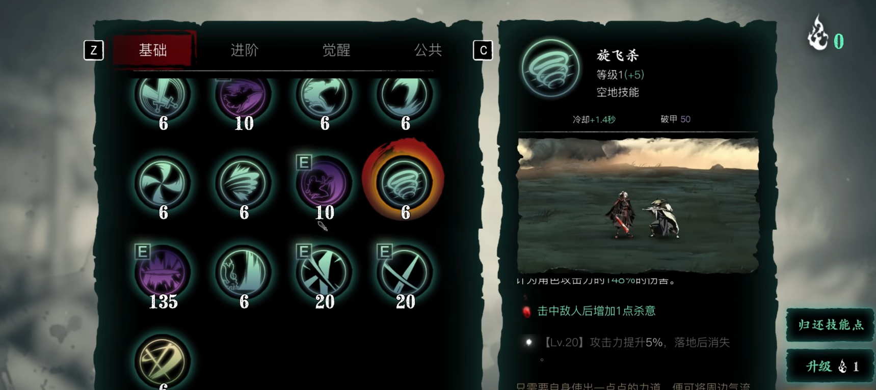 影之刃3绝影40级技能链怎么搭配