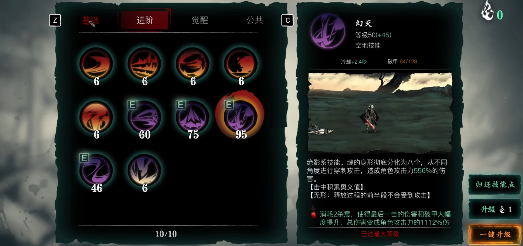 影之刃3绝影怎么玩