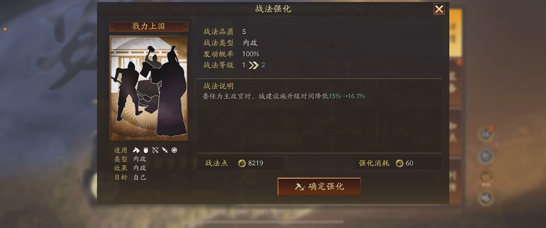 三国志战略版曹丕内政如何
