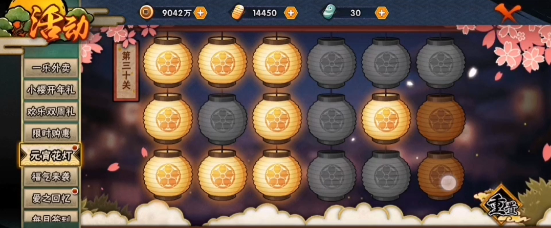 火影忍者手游花灯解谜30关怎么过 火影忍者手游花灯解谜30关怎么过