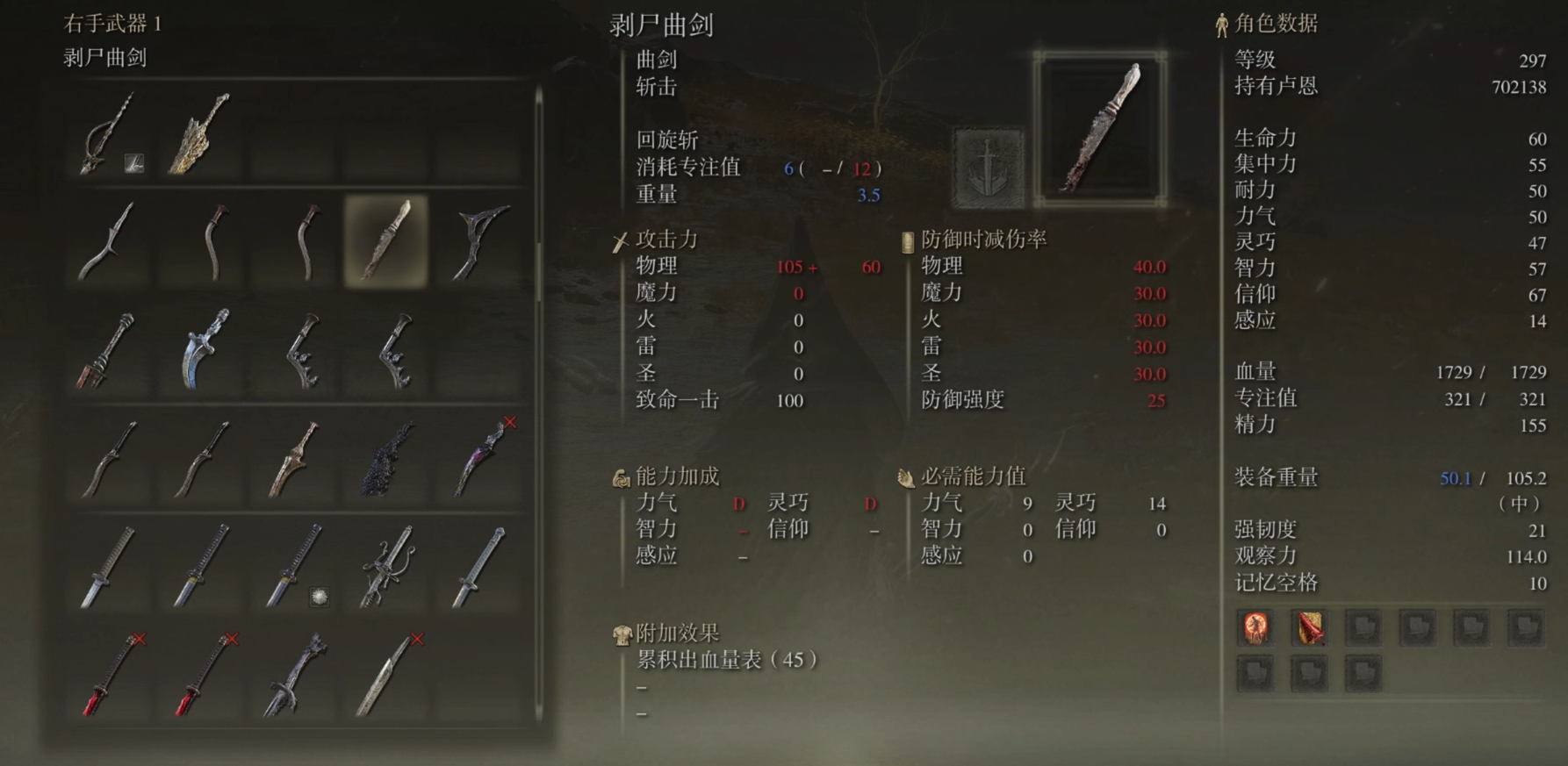艾尔登法环320级怎么加点