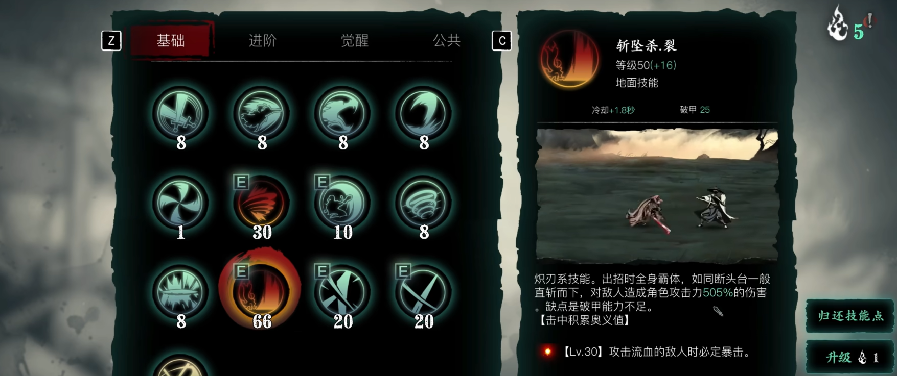 影之刃3魂推塔技能怎么搭配