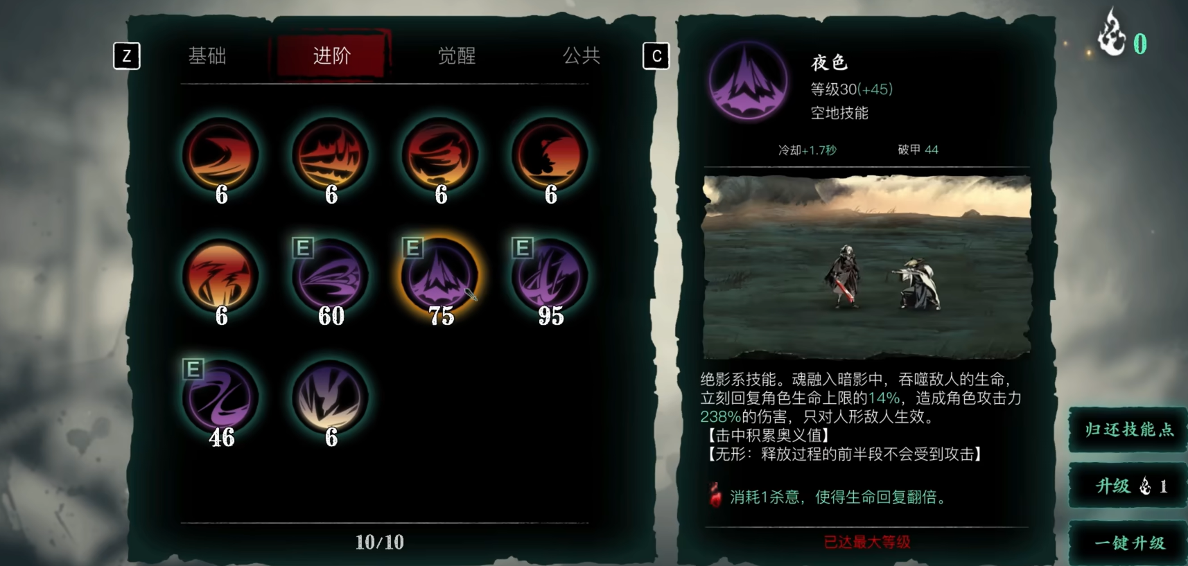 影之刃3魂推塔技能怎么搭配