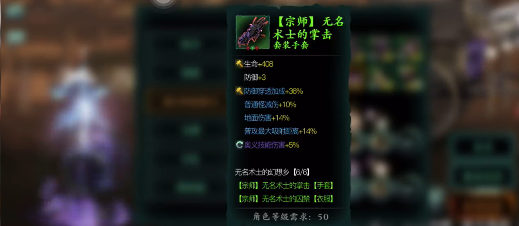 影之刃3无锋做什么套装